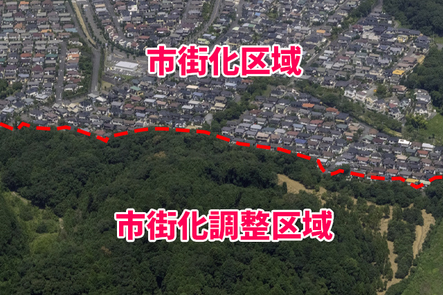市街化調整区域とは？概要や土地購入の際に押さえておきたい注意点をご紹介の画像