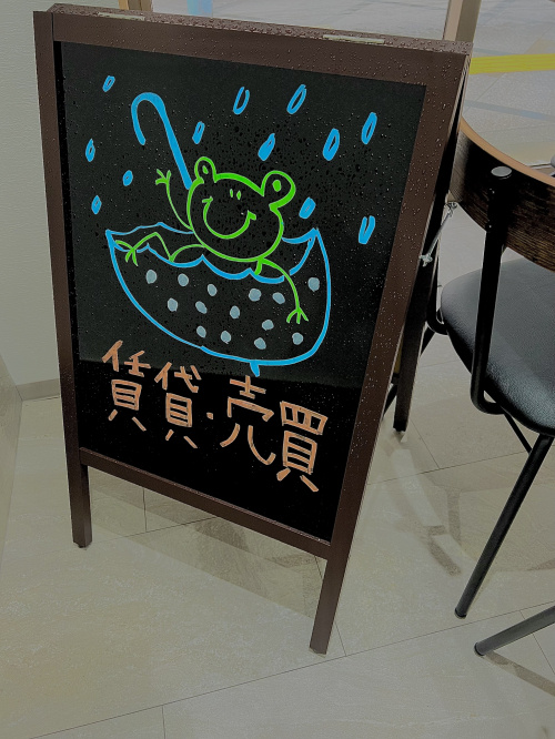 看板に何書くん？の画像