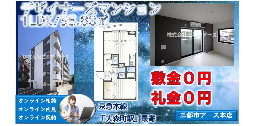 【THE CLASS OMORI RESIDENCE】