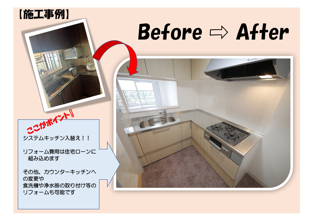 リフォーム施工例（マンション）の画像