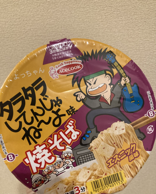 最近気になった商品の画像