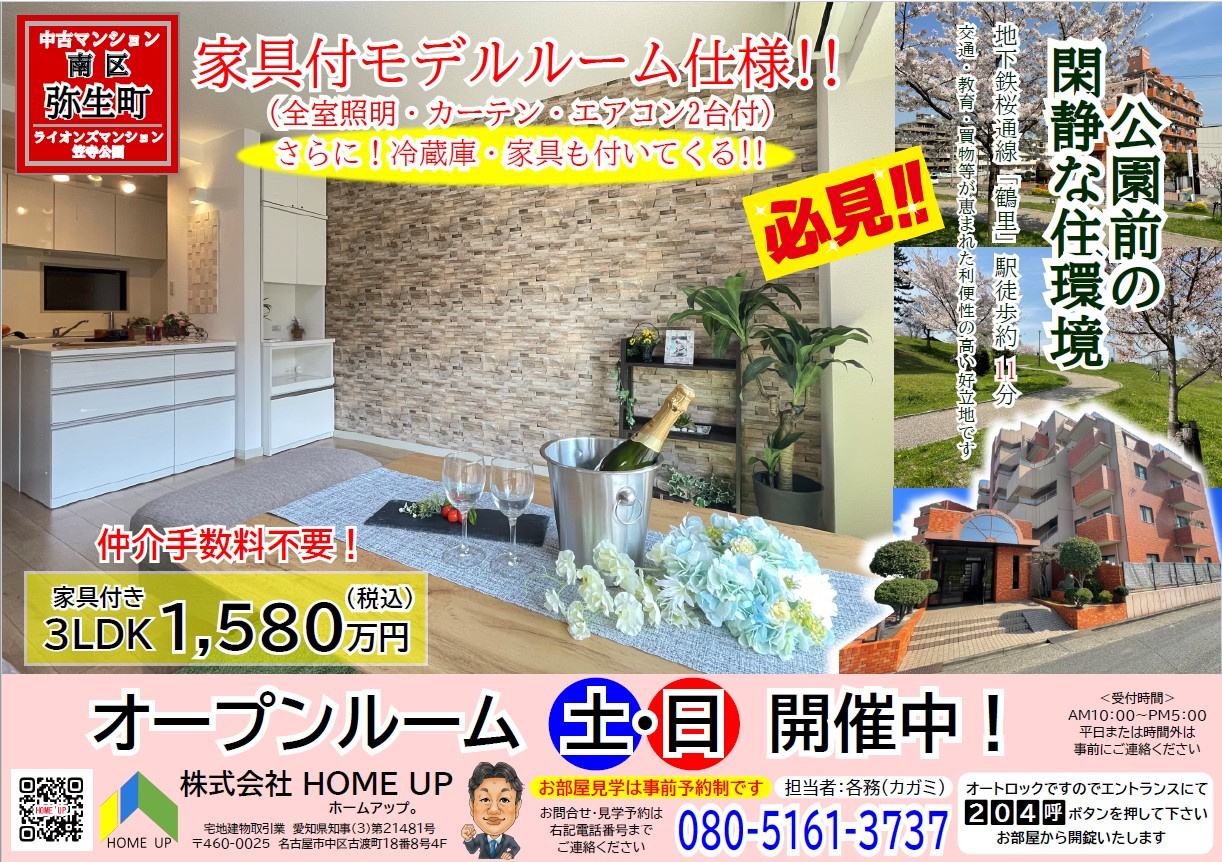 7月第3週のチラシの画像