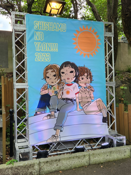 やおんの画像