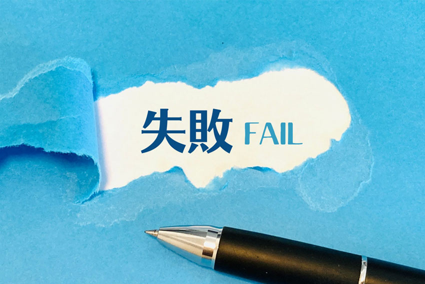 マンション売却で多い失敗事例とは？失敗しないためのポイントも解説の画像