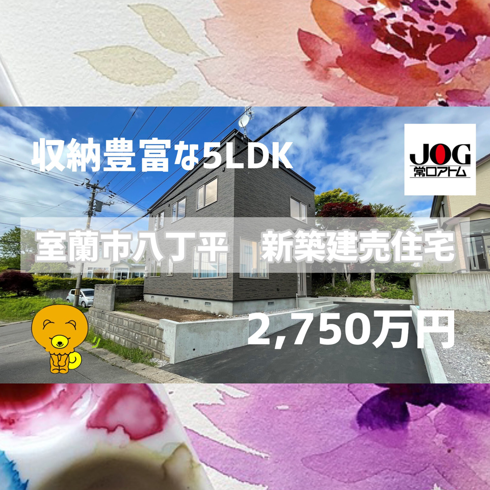 ブログを更新しました～新築建売住宅をご紹介します！の画像