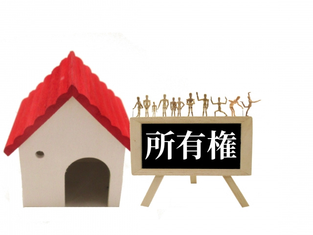 土地を購入して「所有権移転登記」をおこなう際の必要書類