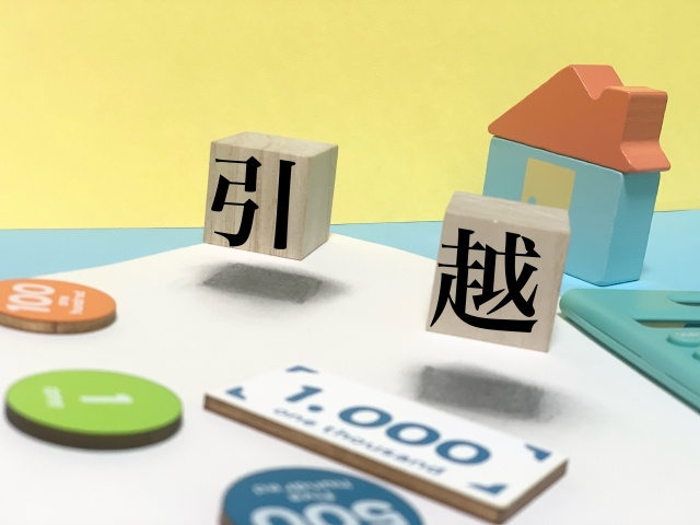 任意売却の引っ越し代は誰が払う？競売ではもらえない理由もご紹介の画像