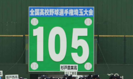 開幕！の画像