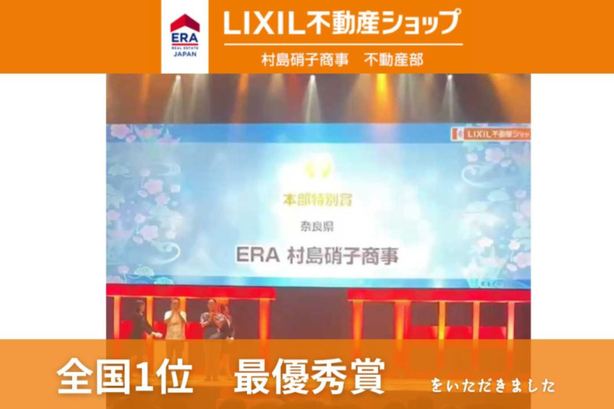 【中古戸建×リフォーム】全国大会で最優秀賞をいただきました(^^)/の画像