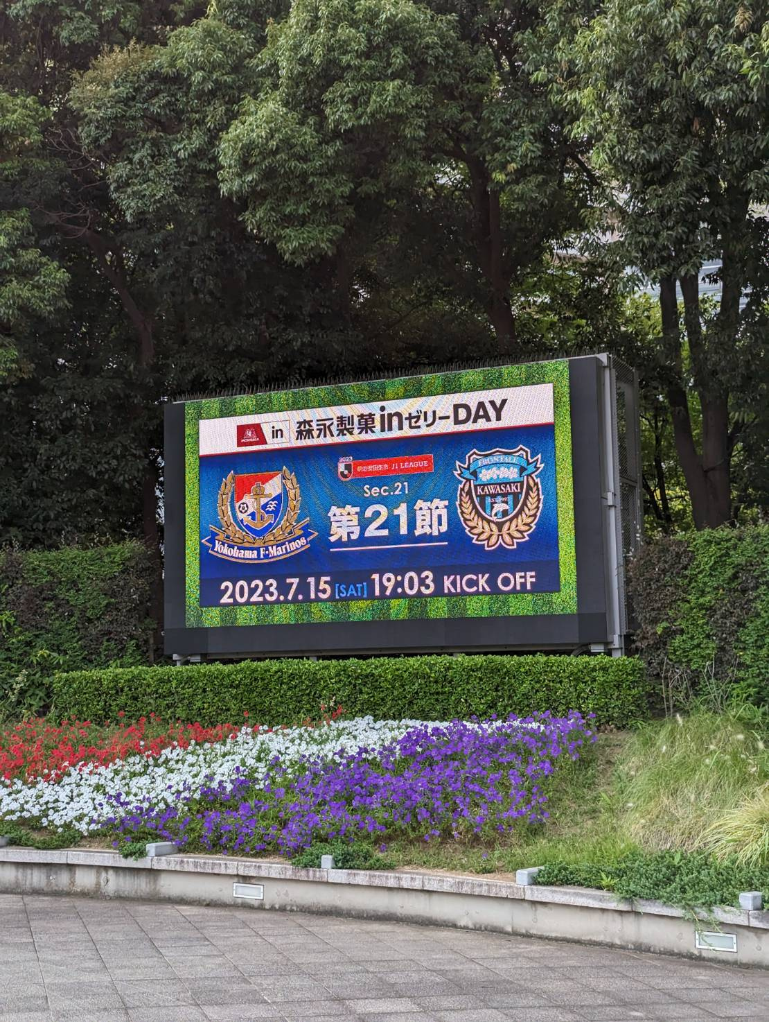 ★BIG神奈川ダービー★の画像