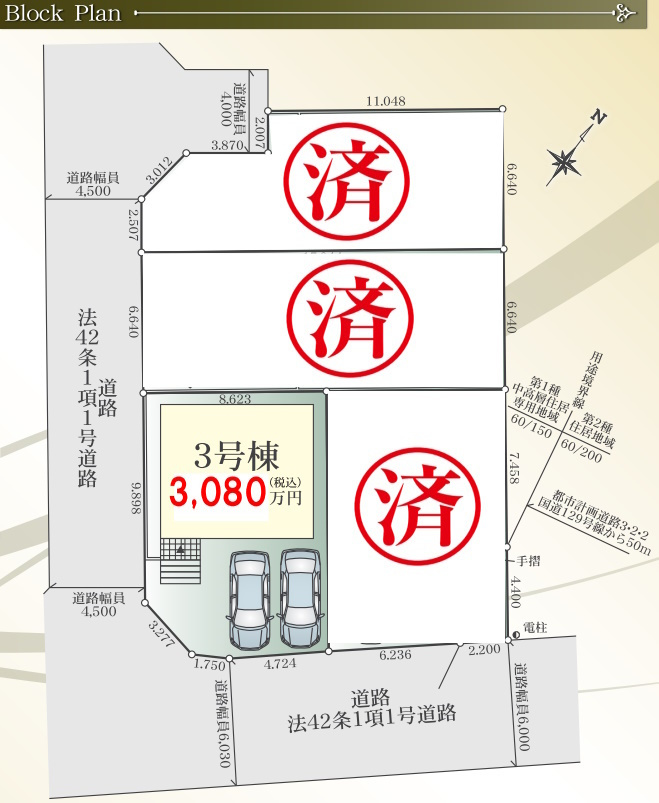 こどもエコ住まい対象、新築戸建相模原市緑区下九沢、相模線南橋本駅徒歩16分、最終1棟、価格変更、3080万円　7/17の画像