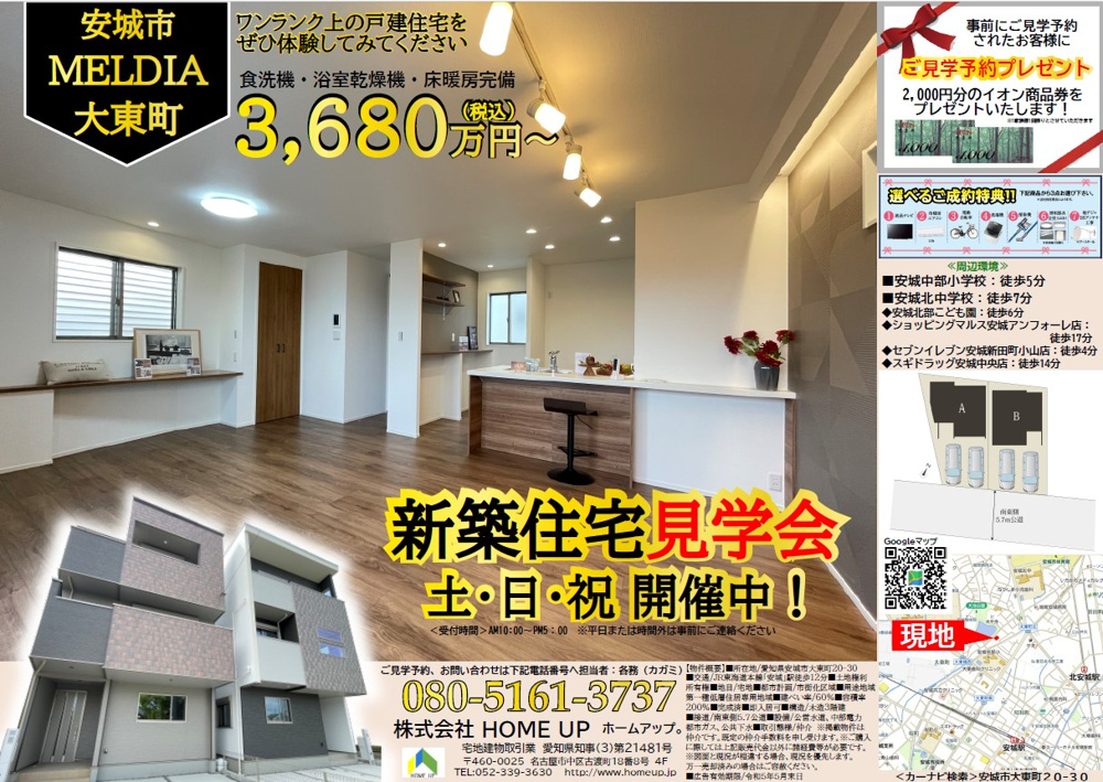 7月第4週のチラシの画像