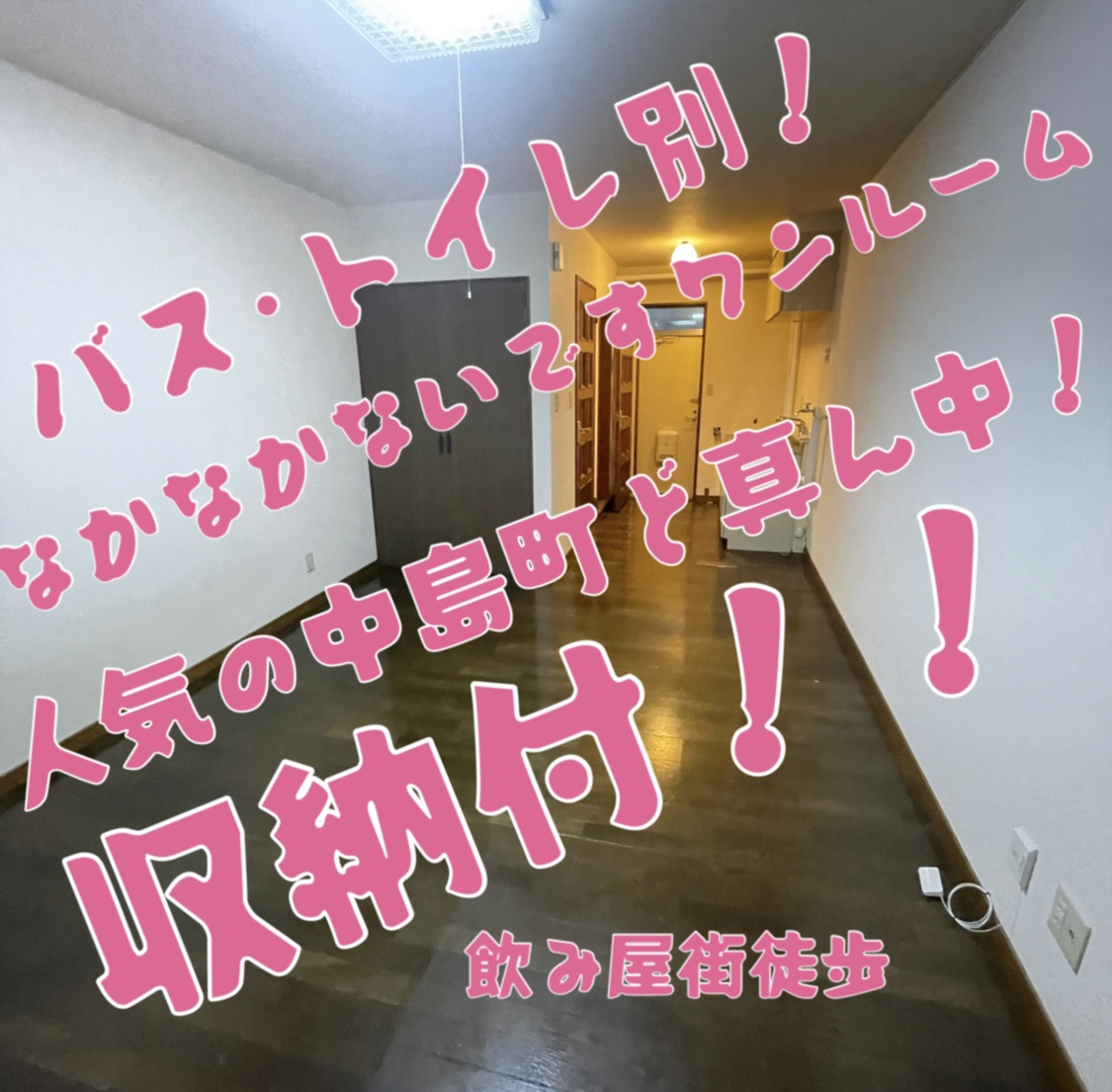 中島町中心地✨の画像