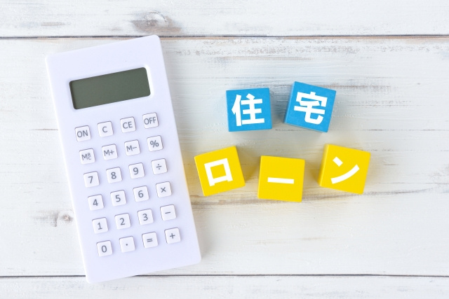 収入合算型の住宅ローンとは？ペアローンとの違いやメリットなどをご紹介！