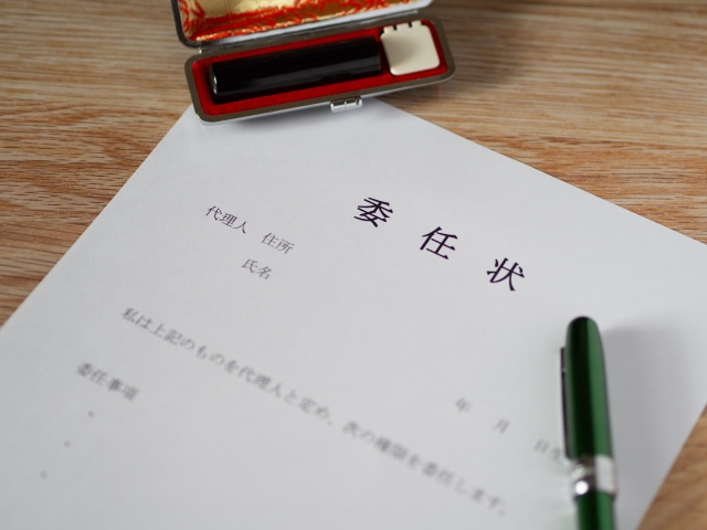 任意売却に利用できる委任状とは？委任状に関する注意点をご紹介！の画像