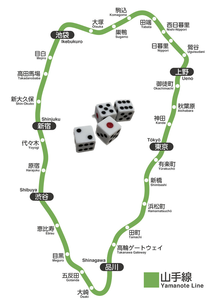 山手線一周飲み終わるまで帰れま〇〇！の画像