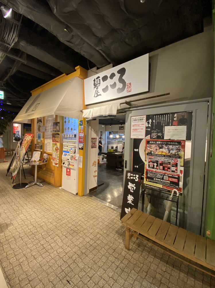 立川ラーメンスクエア。麺屋こころでランチの画像