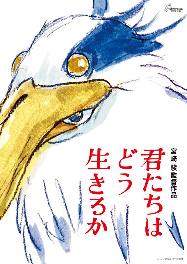 君たちはどう生きるかの画像
