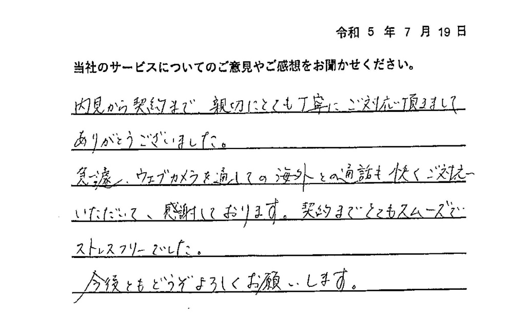お客様の声いただきましたの画像