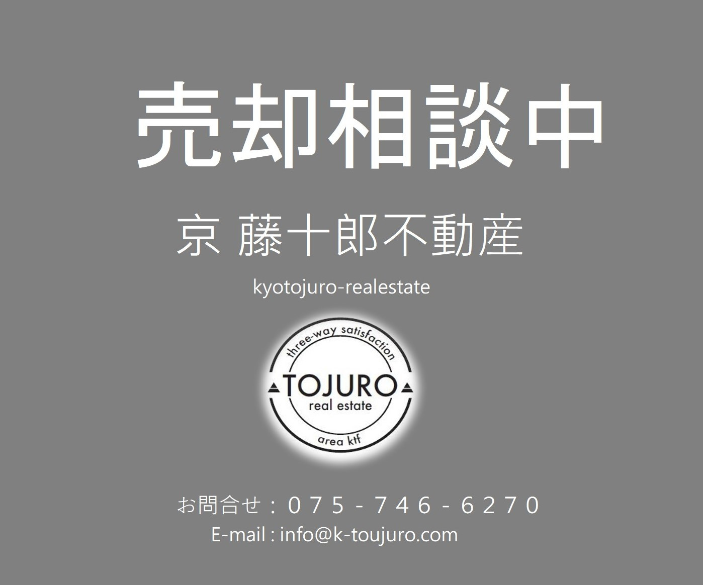 【売却相談中】中京区田の字エリアの画像
