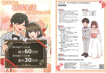 取手市資料の画像