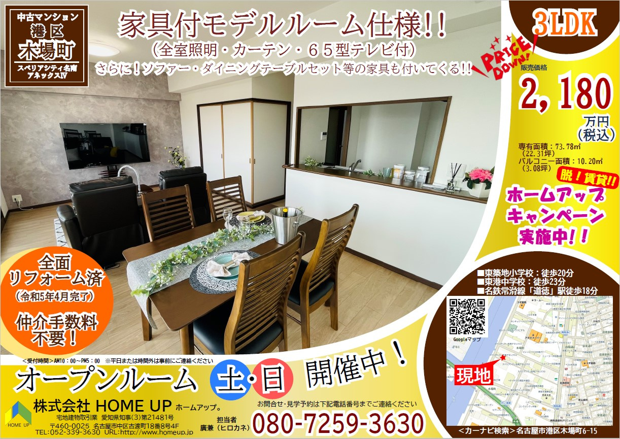 7月第5週のチラシの画像