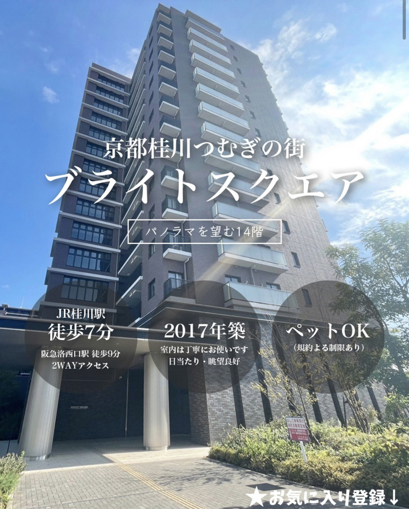 ☆物件探しもHOTな夏☆の画像