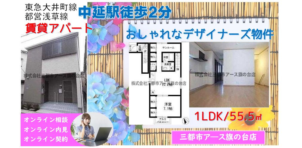 【グリーンハイツ】