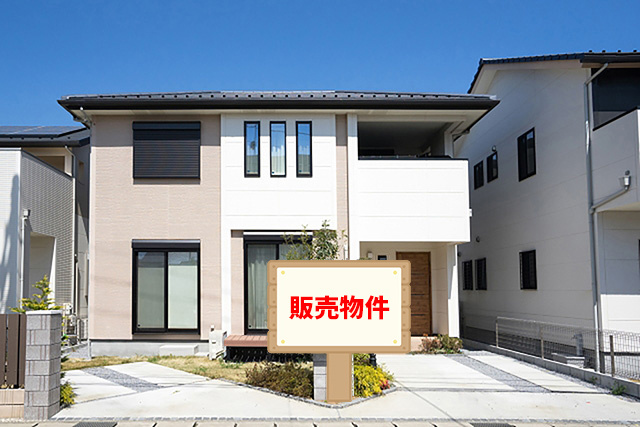 建売住宅購入のメリット・デメリットとは？