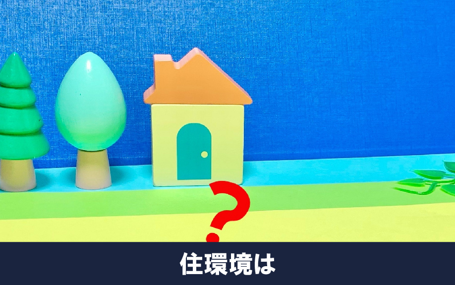 田園都市線にあるたまプラーザ駅周辺の住みやすさ！②住環境