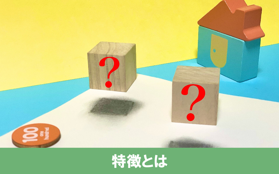 値引き交渉が成立しやすい中古住宅の特徴