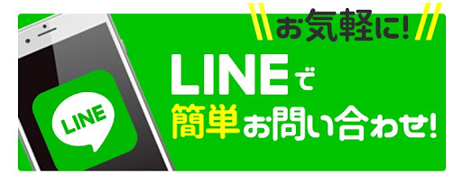 不動産売却相談LINEバナー