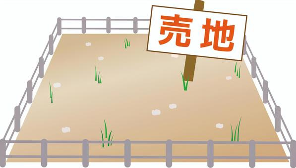 土地を売却する際の流れと注意点を解説の画像