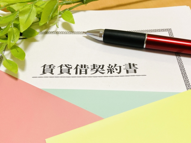 賃貸借契約書を紛失！再発行の方法や無いと困るケースとは？の画像