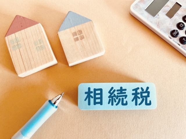 空き家を相続する方は要チェック！相続税の計算方法と節税対策とは？の画像