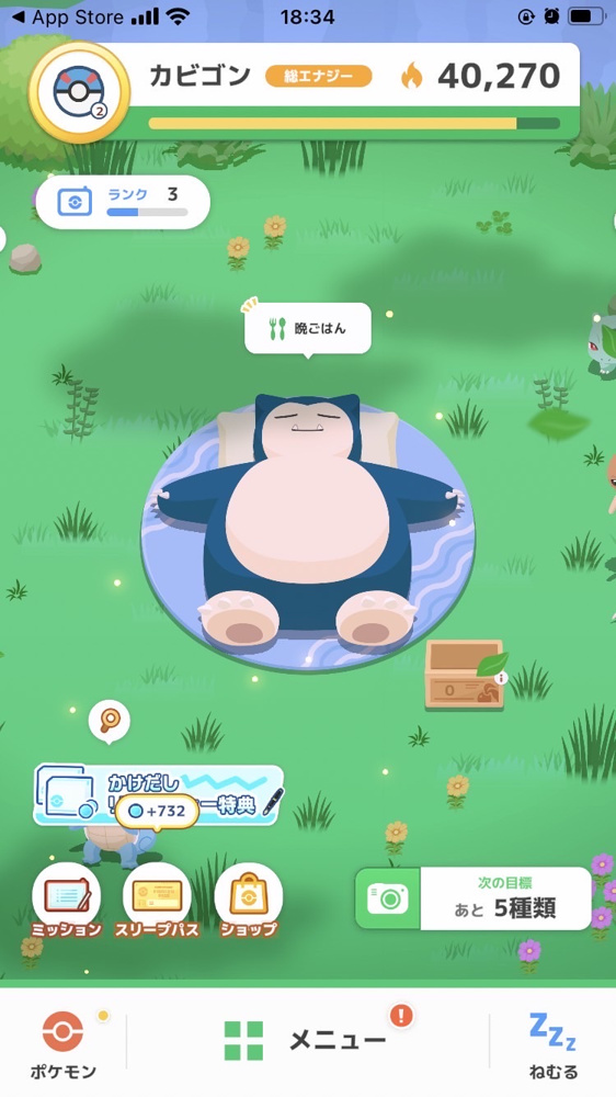 健康になれるアプリ！！！の画像