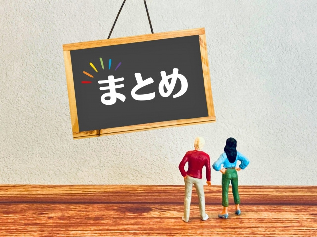 【退去予定物件に入居するには？】まとめ