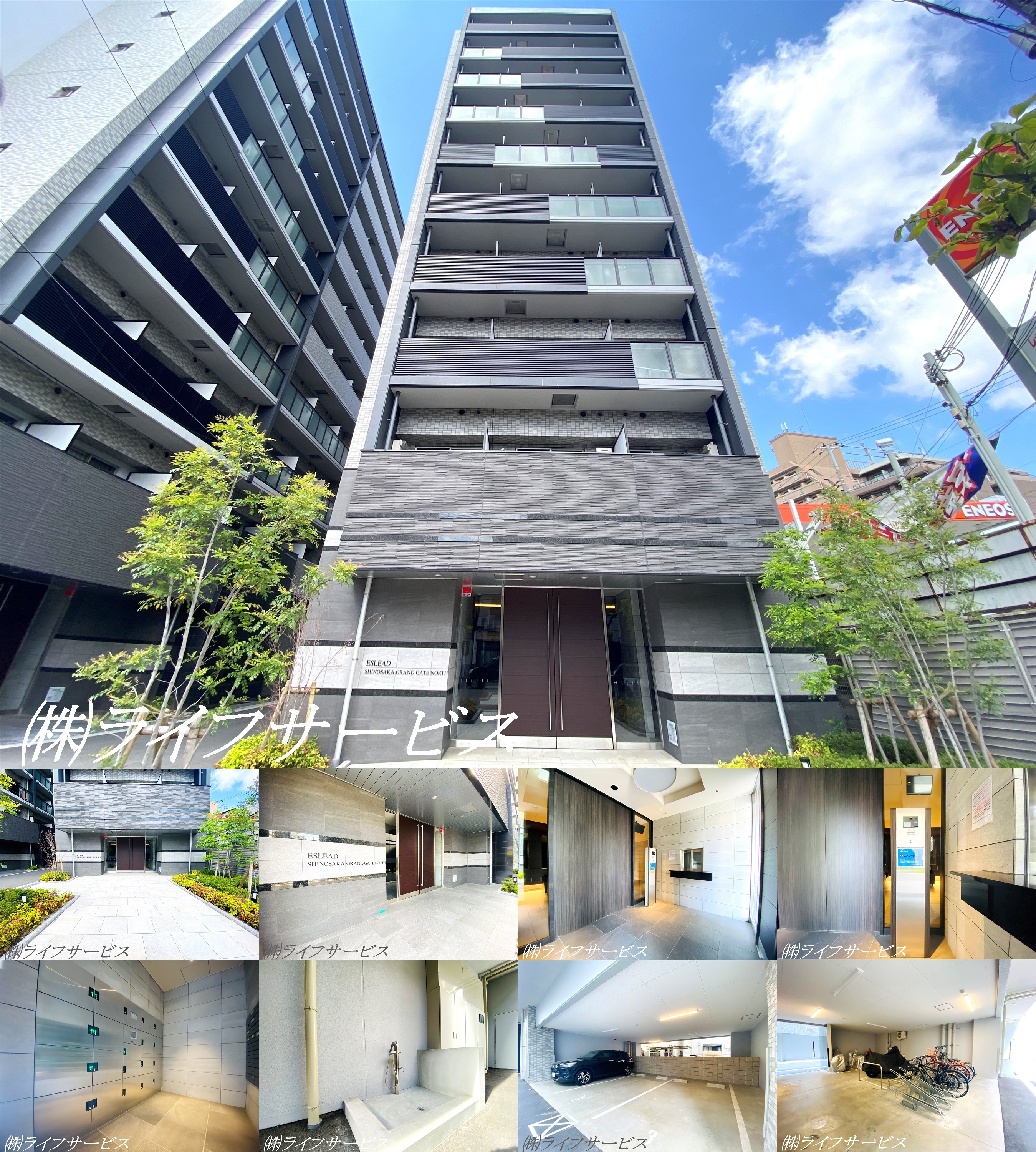 エスリード新大阪グランゲートサウスの外観と共用部