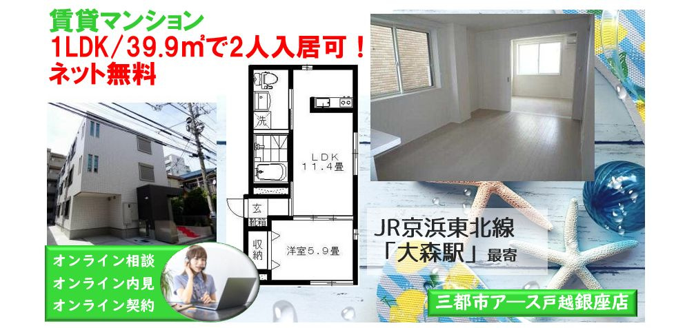 【フェリス山王】