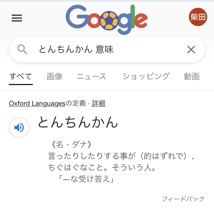 7月最終日の会話の画像
