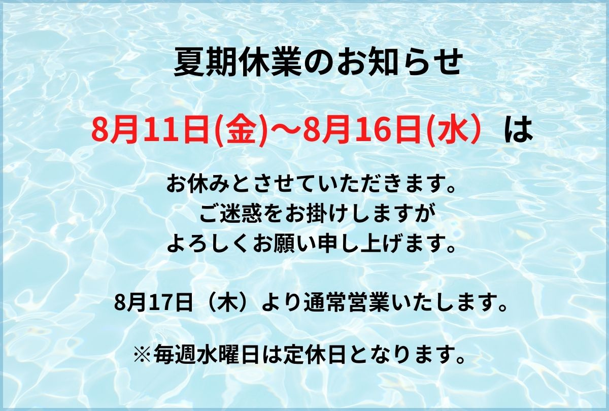 夏季休業日のご案内の画像
