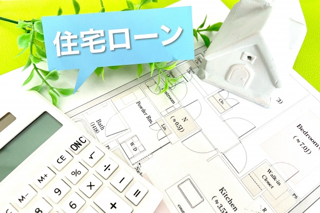公務員はなぜ住宅ローン審査で優遇される？共済住宅ローンについても解説！の画像