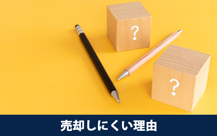 マンションの1階が売却しにくい理由