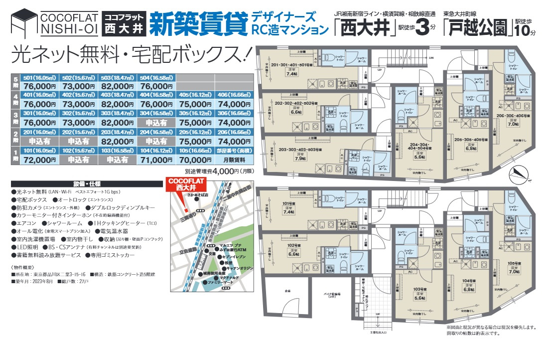 ☆☆夏は初期費用が安いかも?☆☆の画像