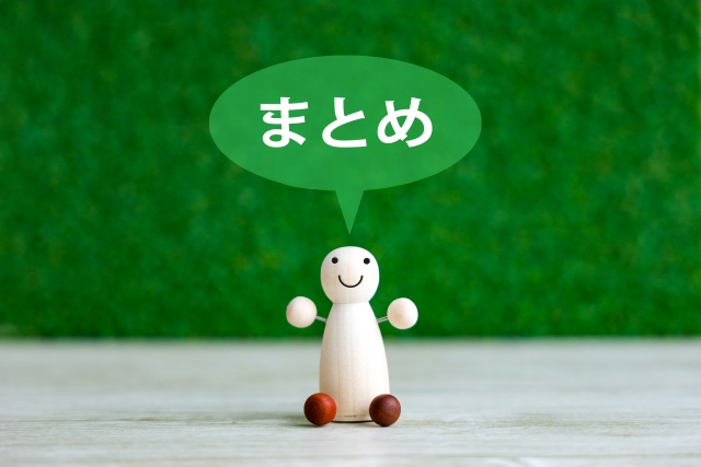 【郵便物の転居・転送サービスの利用】まとめ