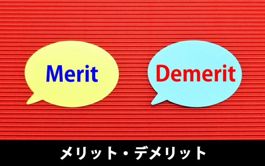 土地活用でコインランドリー経営を始めるメリット・デメリット