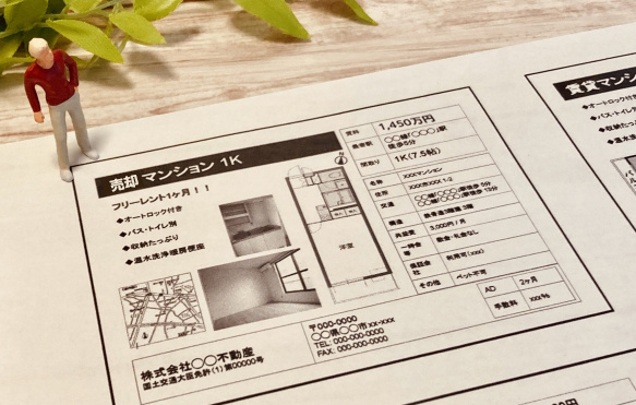 中古マンション売却時に作成されるマイソクとは？良く見せるポイントもご紹介の画像