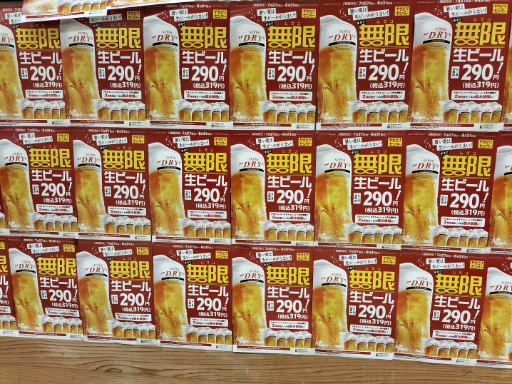 ビール党の皆さん注目！（2023.8.9）の画像