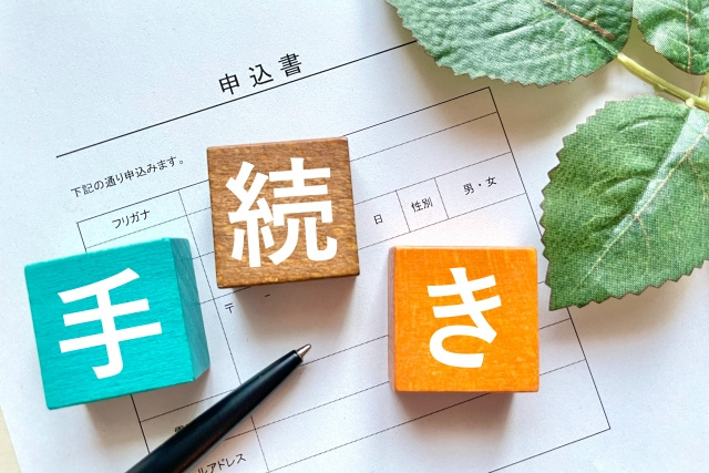 建物名だけが変更されたら届け出は必要になるのか