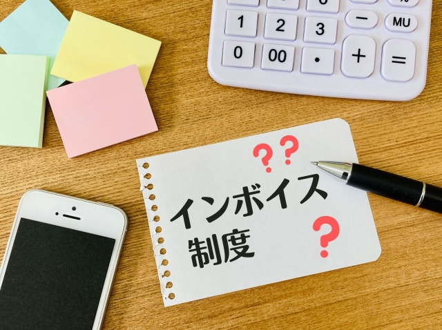 賃貸経営におけるインボイス制度の影響は？対応方法と手続きについて解説